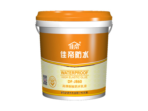 DF-J860高彈耐候防水乳液